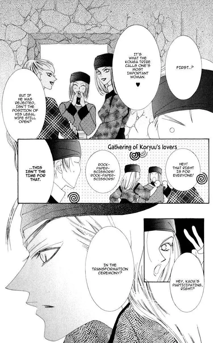 Mitsuzuki Kashou no Tsuki Gaiden Chapter 1 30